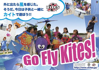 浜名湖にU,S,A,シェア№1の「X-Kites」登場!