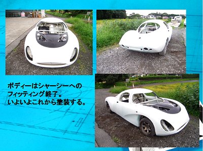 ゆらたく屋の子紫電プロジェクト11