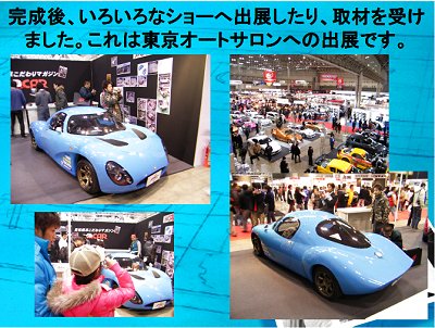 ゆらたく屋の子紫電プロジェクト13