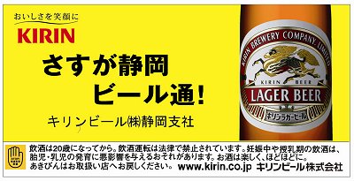 バドワイザーがHBS公式ビールで登場!