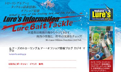 ビッグゲームルアーズに告知