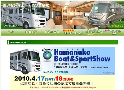 千葉からモーターホームがやってくる!
