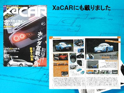 ゆらたく屋の小紫電プロジェクト15最終回