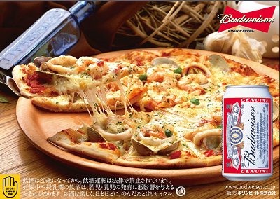 バドワイザーはHBSのオフィシャルビールです!