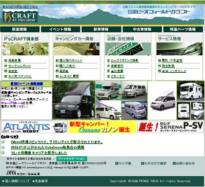 キャンピングカーもそろってル~!
