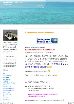 スキッフ販売のオリバーボートで紹介!