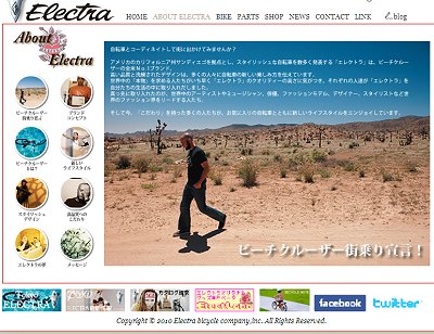 全米ナンバー1ブランド「Electra」の展示・試乗!