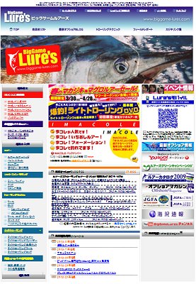 浜名湖の遊び名人 プロショップHITの伊藤氏が来場!!