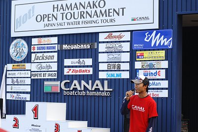 HOT!浜名湖オープントーナメントも応援します!