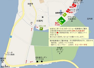 はまなこBSショー駐車場のご案内
