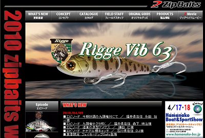 zipbaits(ジップベイツ)トップで紹介!