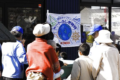 ヤマハ・ボートふしぎ発見