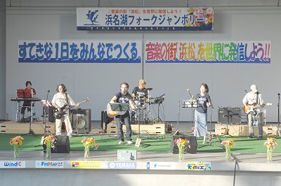 浜名湖フォークジャンボリーは光を浴びて