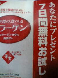 お待たせ!