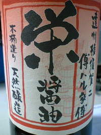 杉樽で仕込まれた・・.