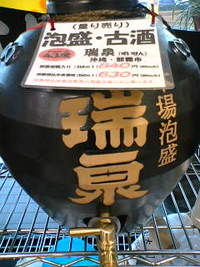 量り売りで~す!