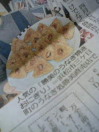 うなぎの焼おにぎり掲載!