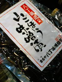 八丁蔵造り!