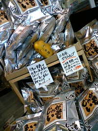 三方原のポテトチップ♪
