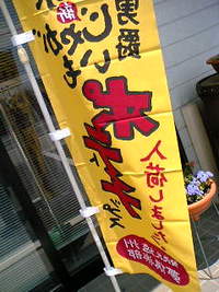 三方原のポテトチップ♪