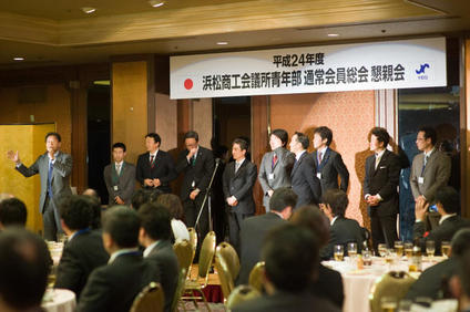 通常会員総会・懇親会