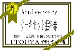 限定って言葉に弱いのです。