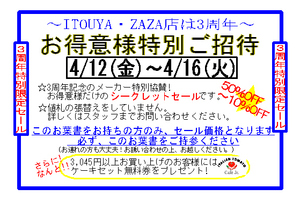 限定って言葉に弱いのです。
