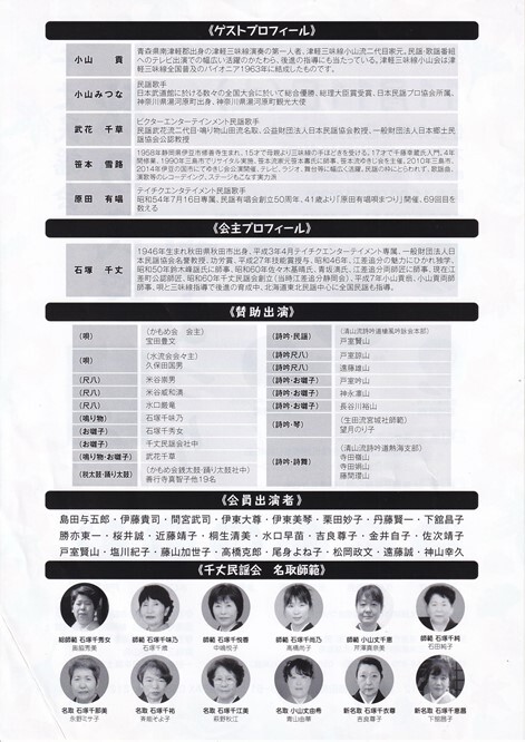 ★秋の民謡唄まつり★11月11日開催 ★秋の民謡唄まつり★11月11日開催