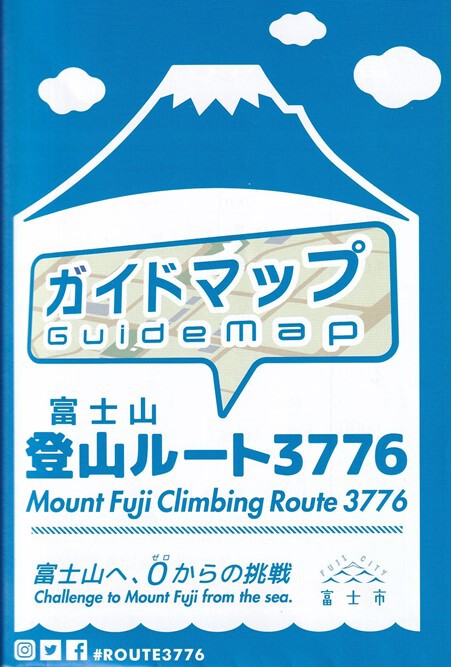 ★今日の山行★富士山へ,0からの挑戦 ★今日の山行★富士山へ,0からの挑戦