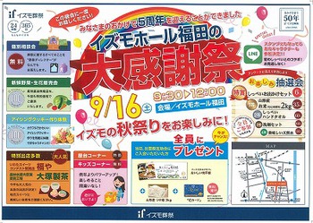 磐田お葬儀お葬式終活イベント8.29