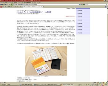 エンディングノート