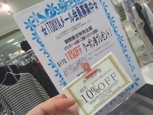 いちにちワープ技。