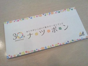 ぽんぽんうぇいうぇいうぇい(脳内ループ)。
