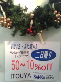 ☆★2日間限定★☆