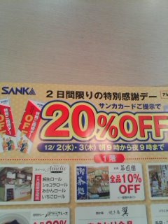 ☆★2日間限定★☆