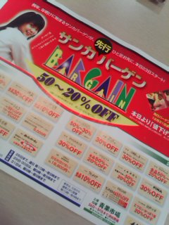 ★サンカバーゲン★