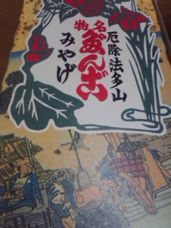 初詣といえば。