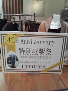 ★42周年★