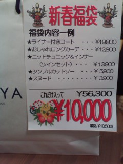 クリスマス終了、そしてアレ。