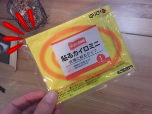 イザとなったらコートを着る。