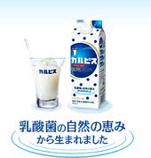 からだにピース。