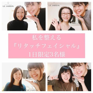 ジャルダン トーキョー 第2弾 全ては「私」から始まるプロジェクト☆ ジャルダン トーキョー 第2弾 全ては「私」から始まるプロジェクト☆