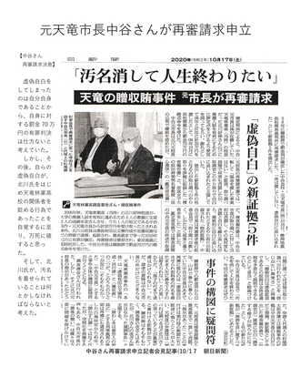北川好伸さんの再審を求める11・22天竜集会開催のご案内 北川好伸さんの再審を求める11・22天竜集会開催のご案内