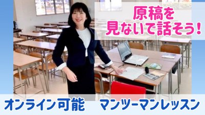 この春、人前で話す機会がある方のための新講座 この春、人前で話す機会がある方のための新講座