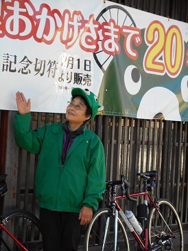 記念切符今日から 記念切符今日から