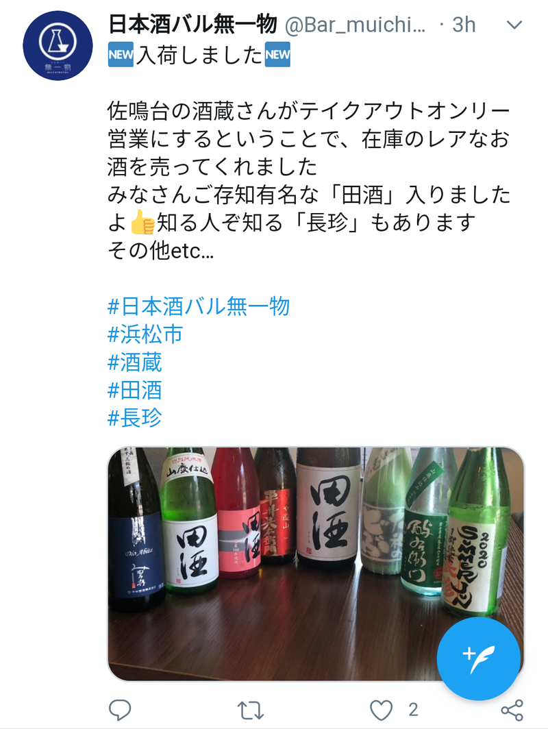 Stay Bar (^^) 1日目 Stay Bar (^^) 1日目
