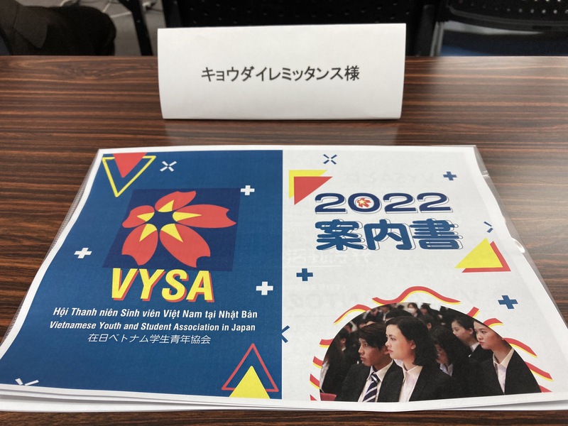 VYSAのスポンサー報告会に参加しました@東京