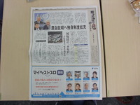 昨日の静岡新聞に掲載されました。