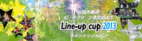Line-up cup 開催決定！