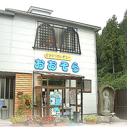 どうぶつセレモニーおおぞら
